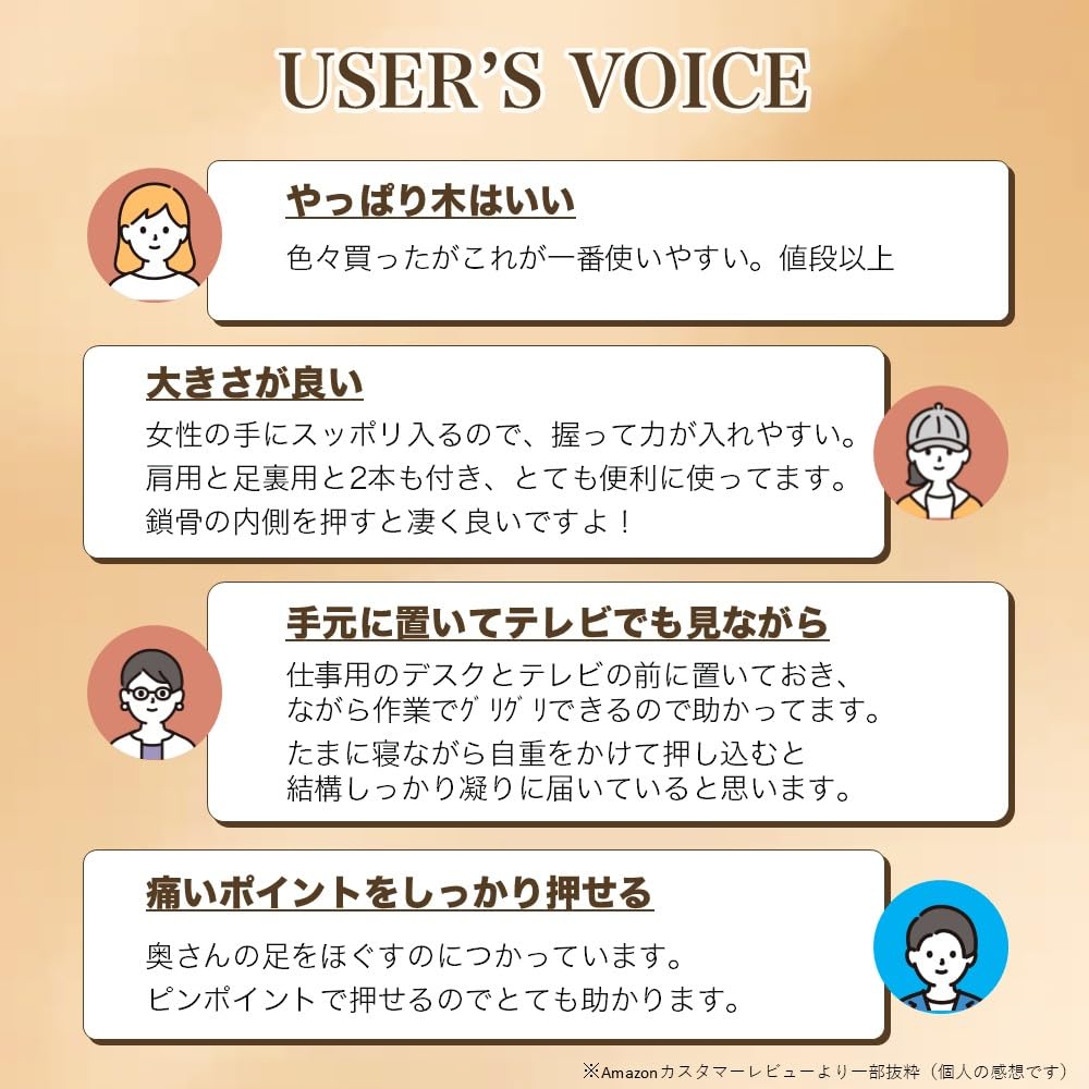 Amazon.co.jp: cocorave 木製リフレッシュ棒 2本セット｜セルフ